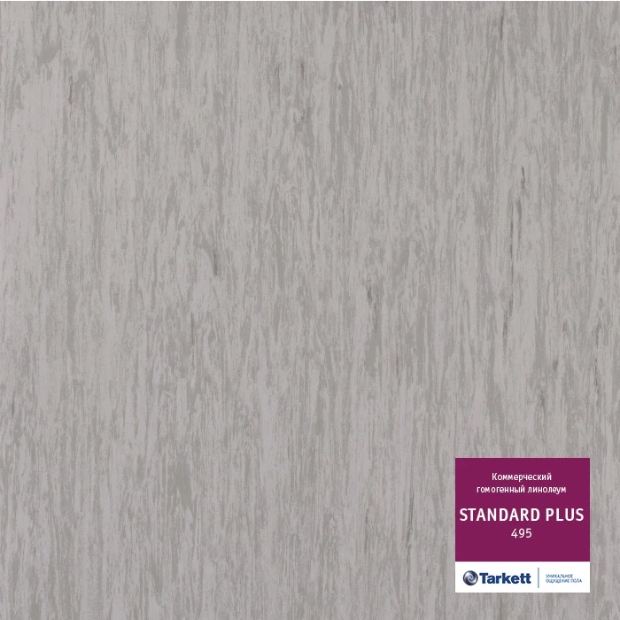 Линолеум Tarkett Standart Plus 495 