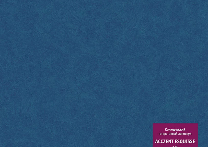 Линолеум Tarkett Acczent Esquisse 10 
