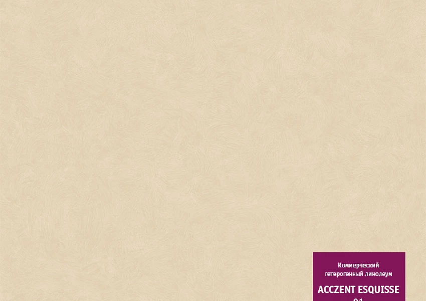 Линолеум Tarkett Acczent Esquisse 01 