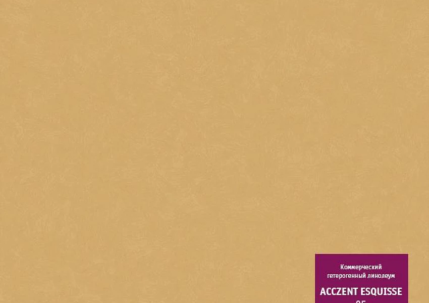 Линолеум Tarkett Acczent Esquisse 05 