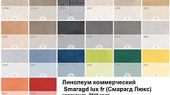 Линолеум Forbo Smaragd Lux Fr 6349 